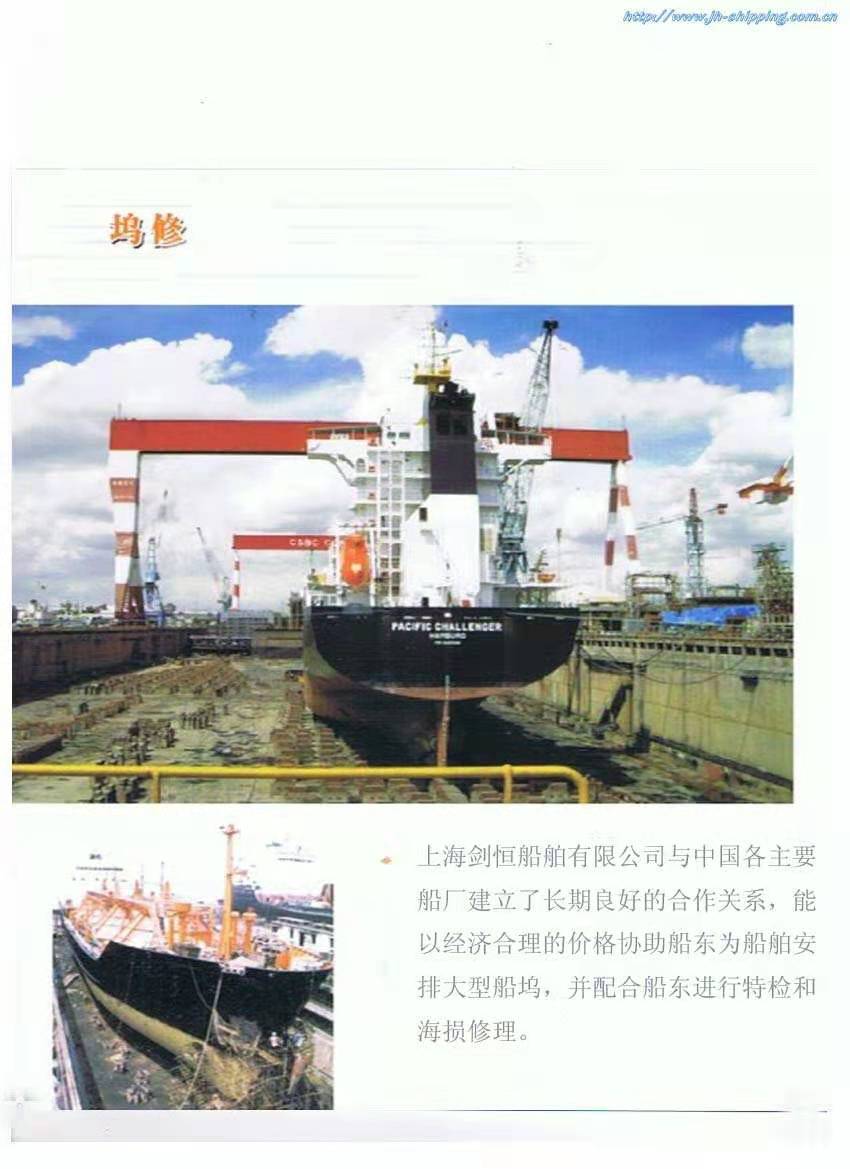 坞修.jpg