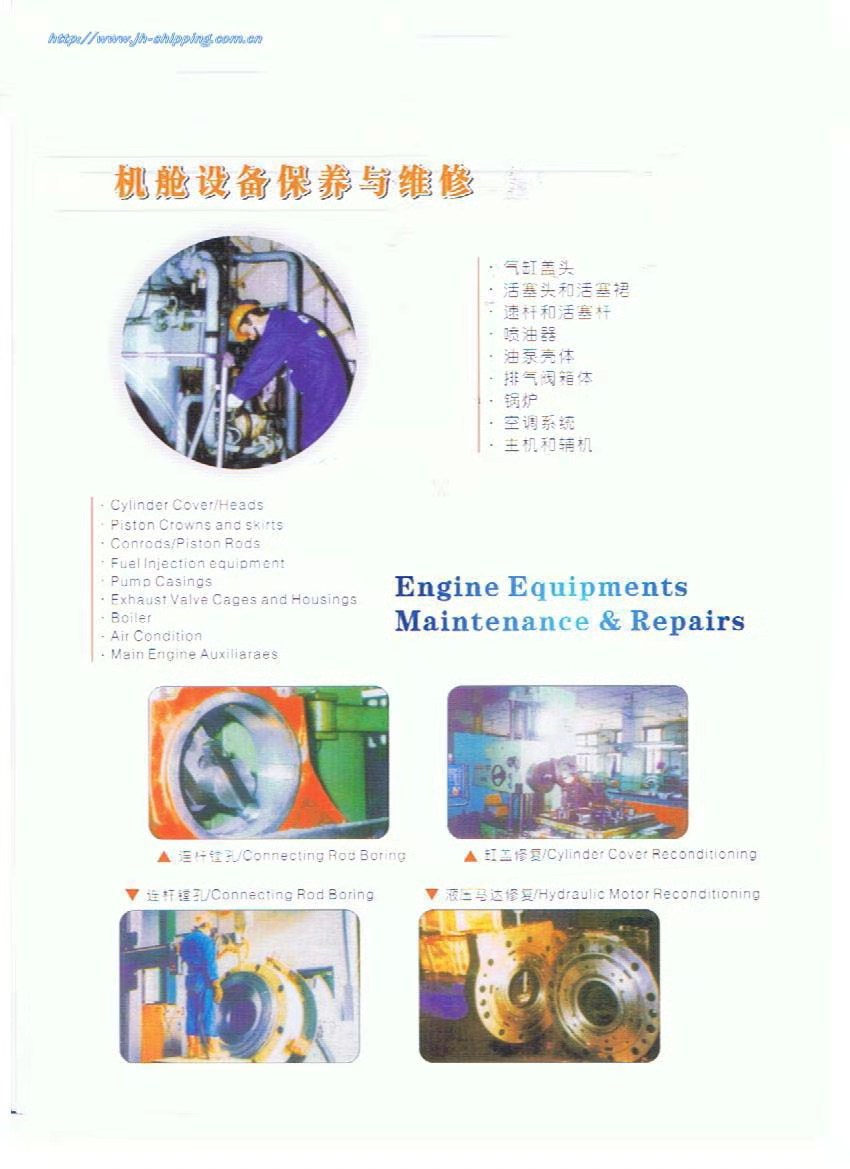 机舱设备保养与维修2.jpg